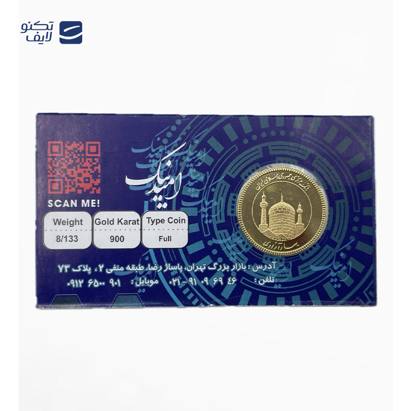 gallery-نیم سکه بهار آزادی طرح جدید امید کوین copy.png