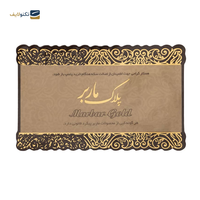 gallery-سکه گرمی 400 سوت 18 عیار پلاک ماربر copy.png