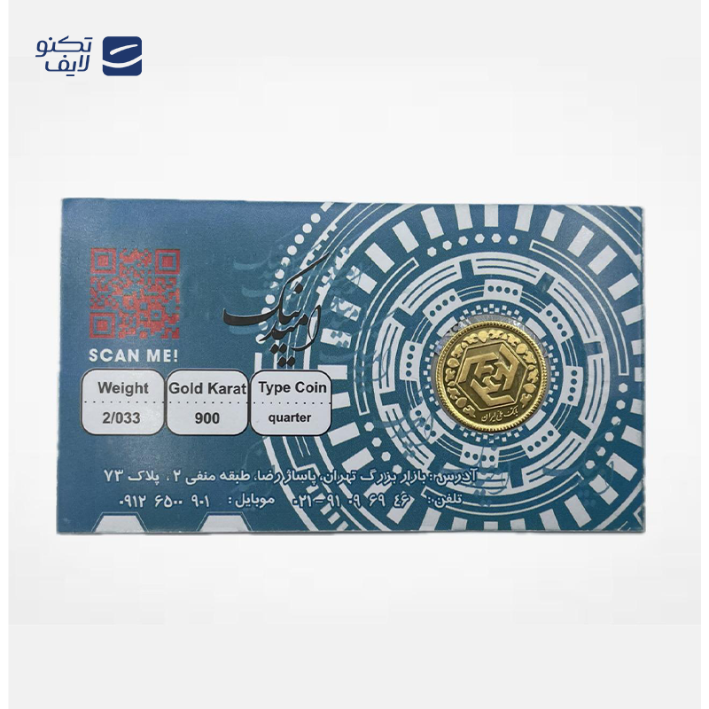 gallery-ربع سکه بهار آزادی بانکی طرح جدید امید کوین copy.png