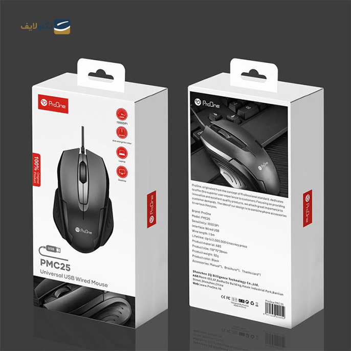 gallery- ماوس باسیم پرووان مدل PMC25 -gallery-1-TLP-6370_5f362a59-ab73-49bd-8e66-8007dae0cc22.png