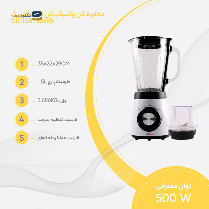 gallery- مخلوط کن و آسیاب کن تک الکتریک مدل GB1108-50B-gallery-1-TLP-7448_24fa6b54-98ec-4cb0-abd9-389798383c0f.png gallery- مخلوط کن و آسیاب کن تک الکتریک مدل GB1108-50B-gallery-1-TLP-7448_24fa6b54-98ec-4cb0-abd9-389798383c0f.png