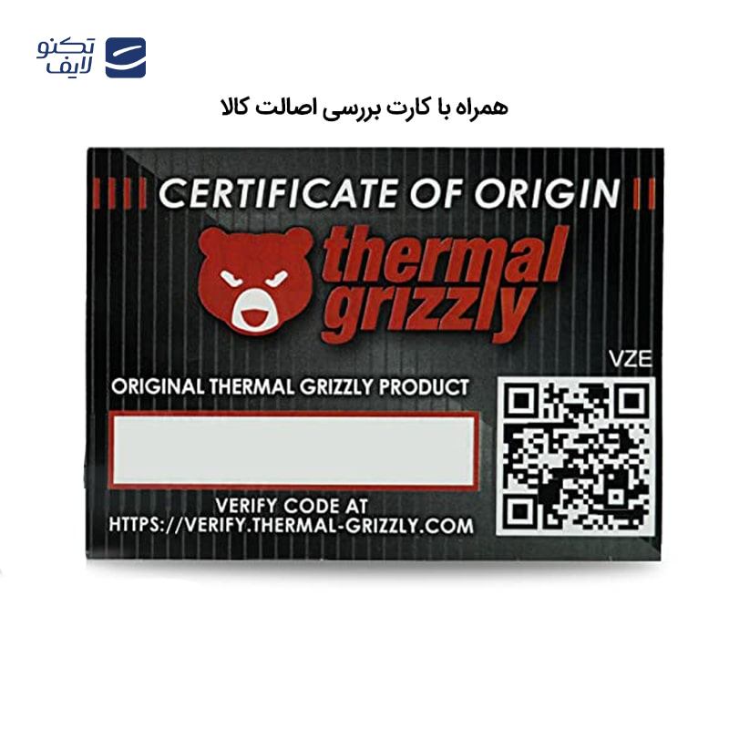 gallery-خمیر سیلیکون ترمال گریزلی مدل Hydronaut 1.5ml copy.png