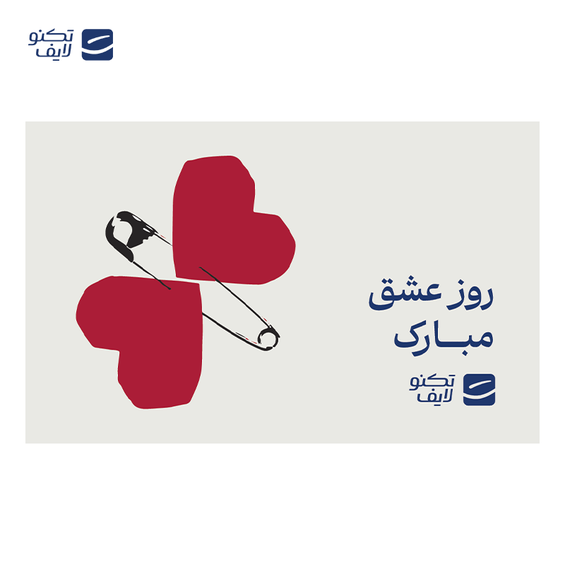 gallery-کارت هدیه تکنولایف به ارزش 10,000,000 تومان طرح روز عشق مبارک کد 02 copy.png