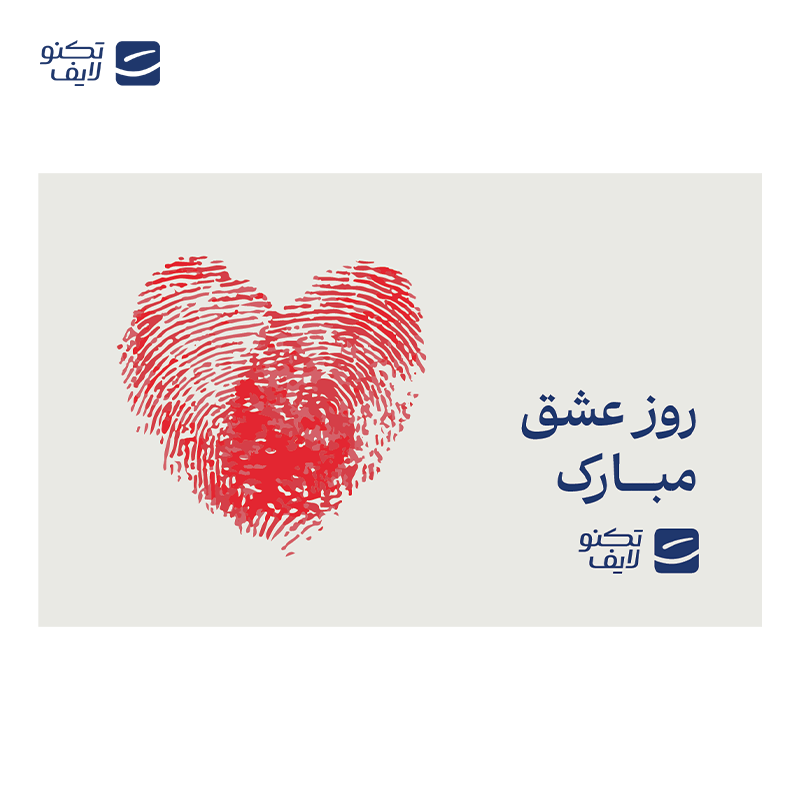gallery-کارت هدیه تکنولایف به ارزش 1,000,000 تومان طرح روز عشق مبارک کد 04 copy.png