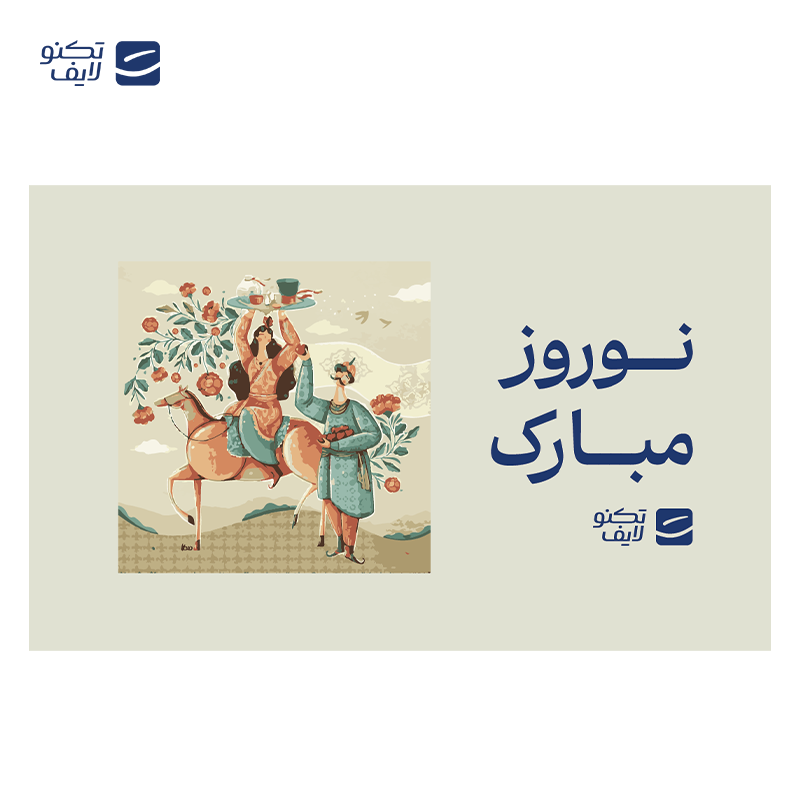 gallery-کارت هدیه تکنولایف به ارزش 5,000,000 تومان طرح نوروز مبارک کد 02 copy.png