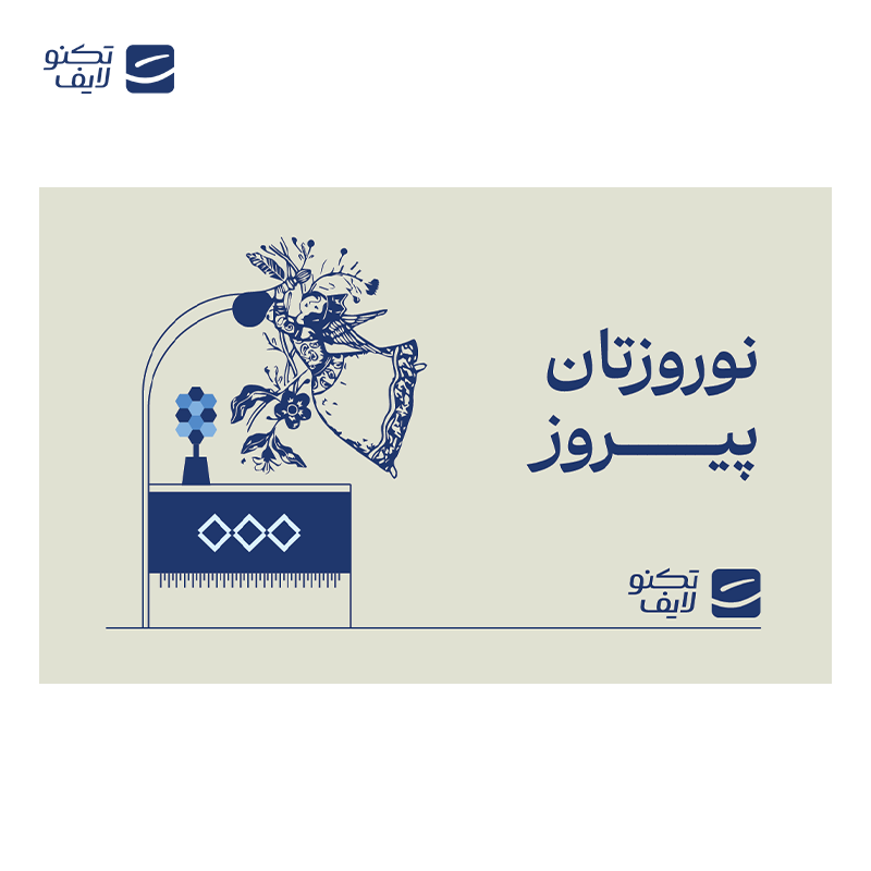gallery-کارت هدیه تکنولایف به ارزش 500,000 تومان طرح نوروزتان پیروز کد 04 copy.png