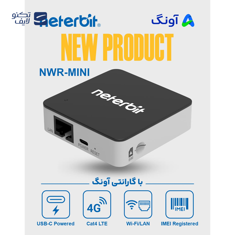 gallery-مودم روتر 4G نتربیت مدل NWR–M920 copy.png