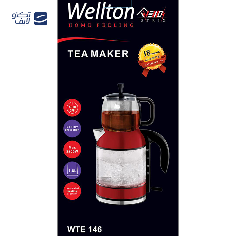 gallery-چای ساز ولتون مدل WTE-119 copy.png