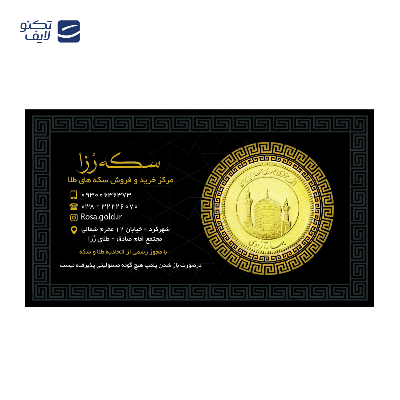 gallery-تمام سکه بهار آزادی بانکی طرح جدید 1403 امید کوین copy.png gallery-تمام سکه بهار آزادی بانکی طرح جدید 1403 امید کوین copy.png