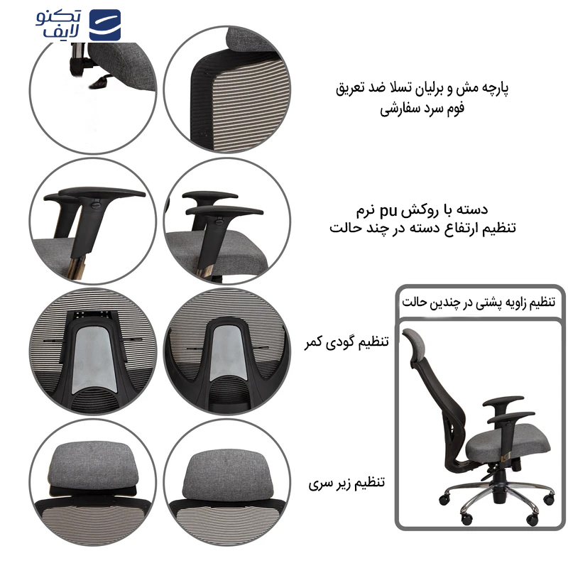 صندلی مدیریتی کادی نو مدل پشت توری نهایی