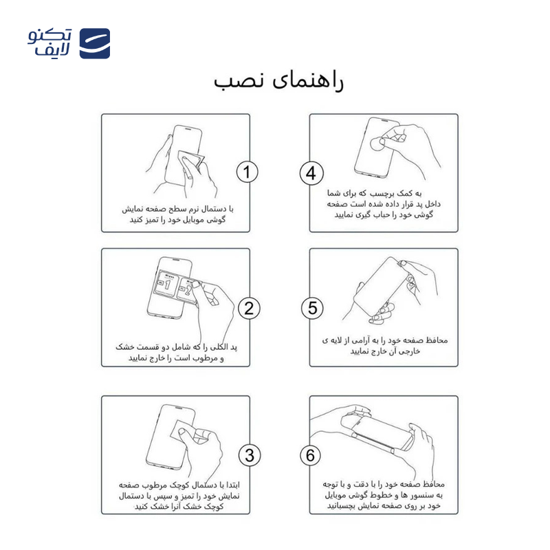 gallery-گلس گوشی شیائومیPoco X7 Pro- Poco X7- Poco X6 Pro-X6 اپیکوی مدل Super 5D copy copy copy.png