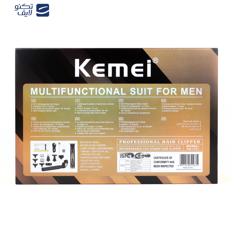 ست ماشین اصلاح موی صورت و بدن شارژی کیمی مدل KM-1537 ست ماشین اصلاح موی صورت و بدن شارژی کیمی مدل KM-1537