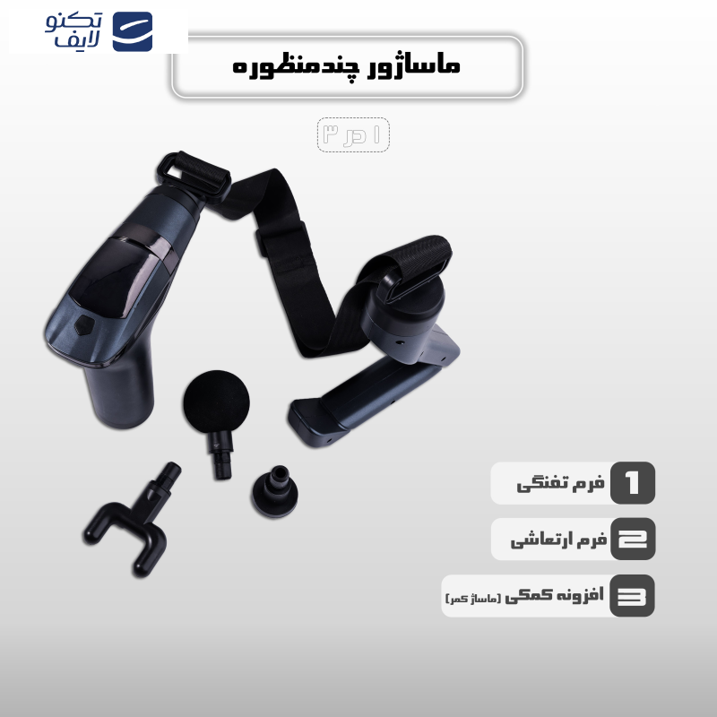 ماساژور برقی لایچی مدل L-088MG