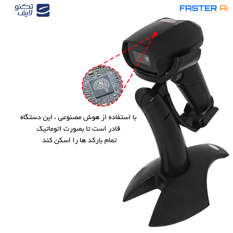 بارکد خوان سه بعدی فستر مدل Auto-Scan-Ai کد V2