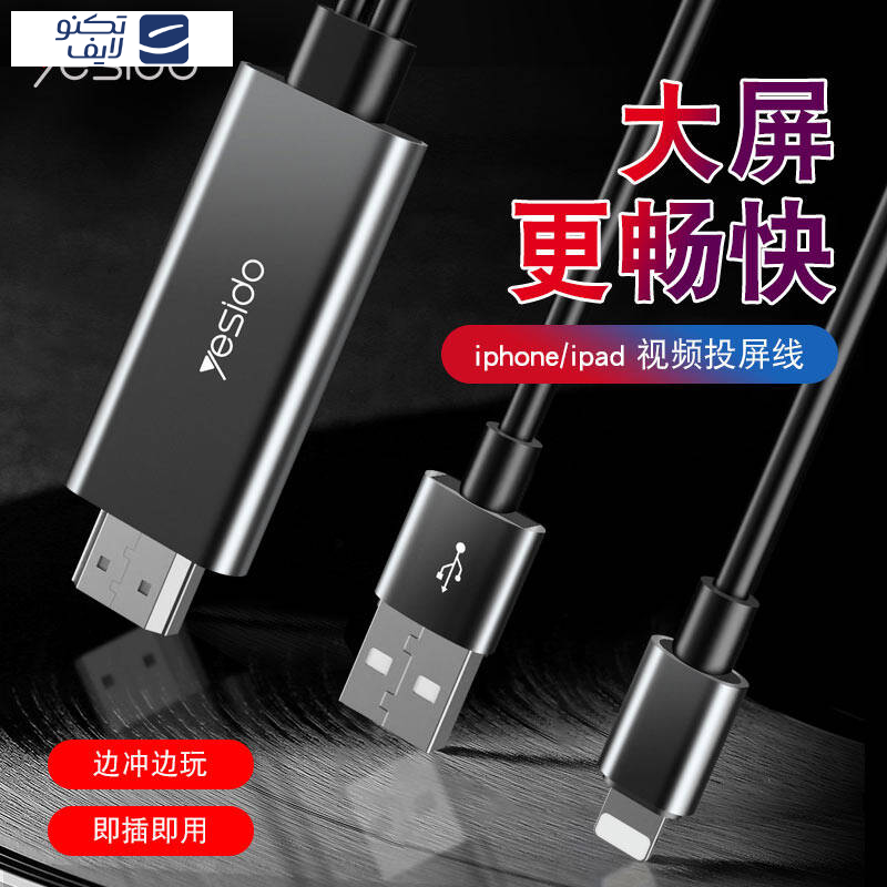 کابل تبدیل لایتنینگ به HDMI/ usb یسیدو مدل HM04 طول 1.8 متر