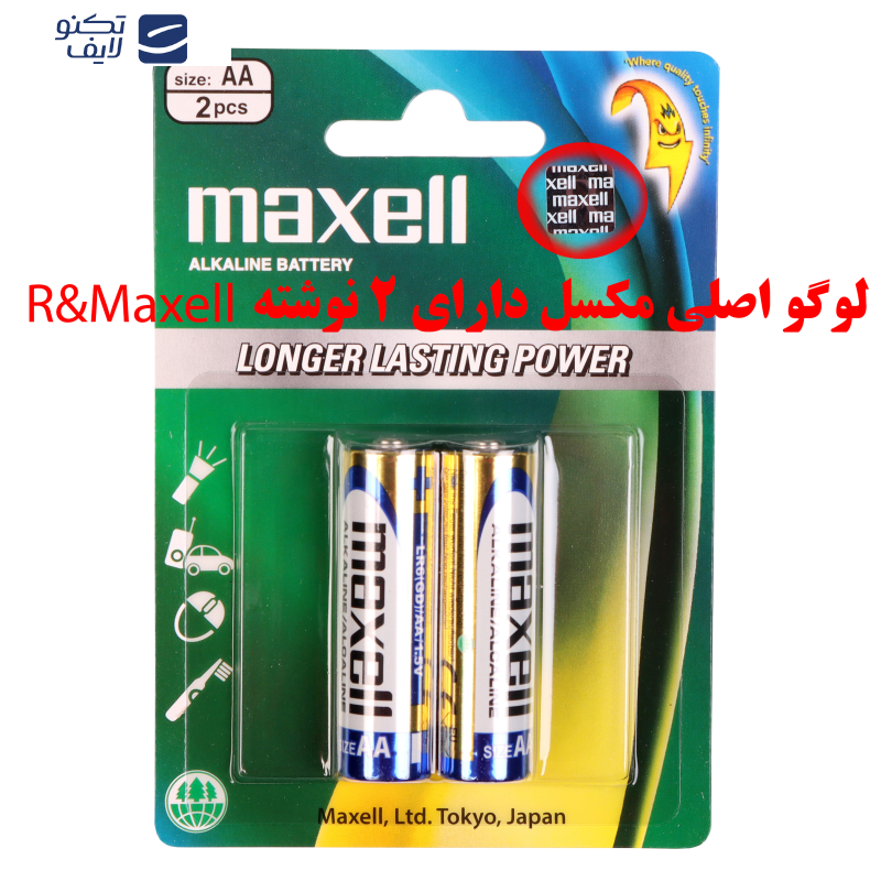 باتری قلمی مکسل مدل آلکالاین بسته 4 عددی باتری قلمی مکسل مدل آلکالاین بسته 4 عددی