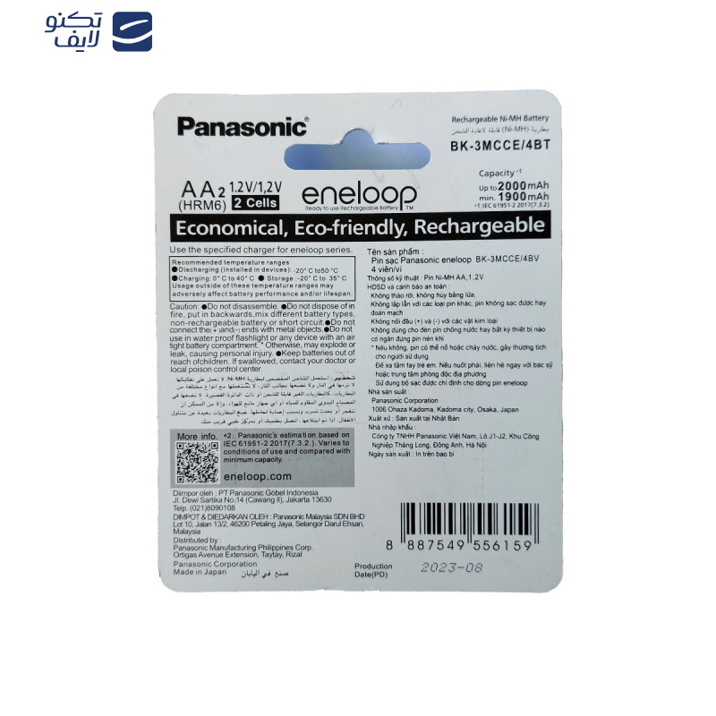 باتری قلمی قابل شارژ پاناسونیک مدل انلوپ و انلوپ پرو بسته 12 عددی