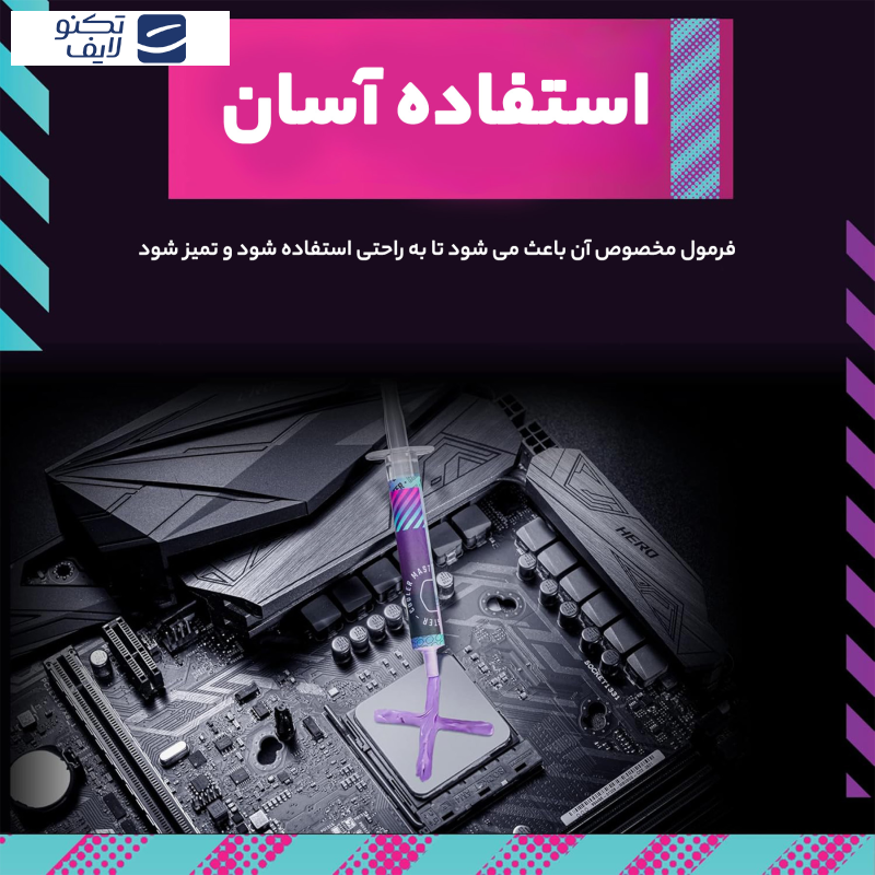 خمیر سیلیکون کولر مستر مدل CryoFuze Violet