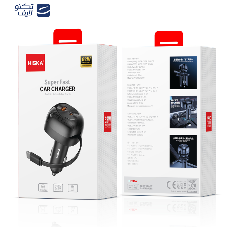 شارژر فندکی 62 وات هیسکا مدل HCC-336