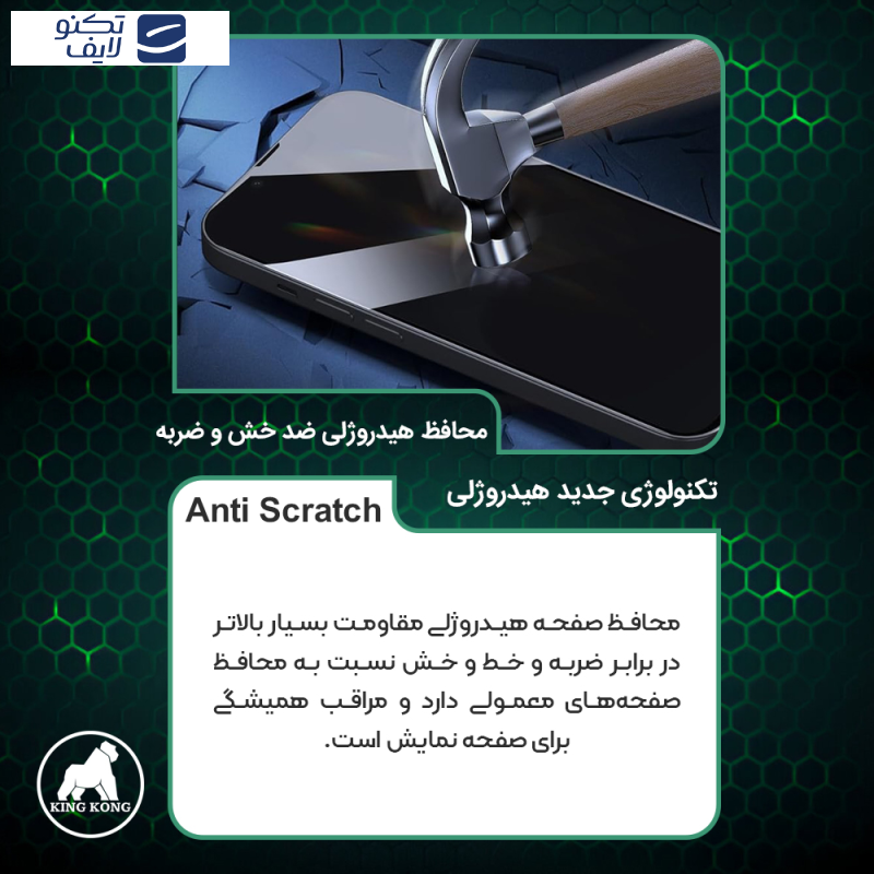 محافظ صفحه نمایش شفاف کینگ کونگ مدل Tough مناسب برای گوشی موبایل سامسونگ Galaxy S22 Ultra 5G 