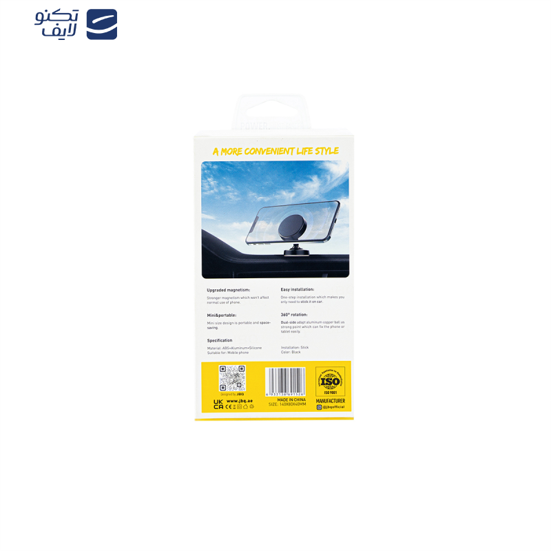 نگهدارنده گوشی موبایل جی بی کیو مدل MG-08