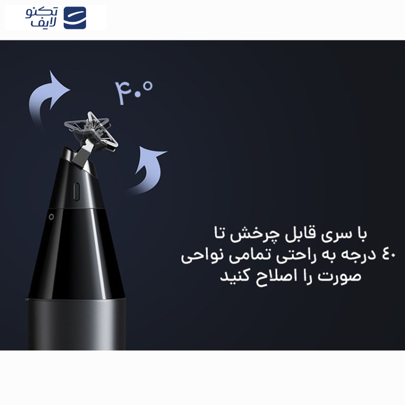 ماشین اصلاح شیائومی مدل X300 UniBlade