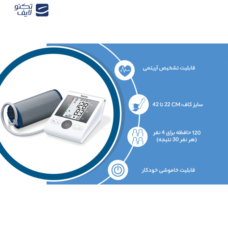 فشار سنج دیجیتال بیورر مدل BM28 فشار سنج دیجیتال بیورر مدل BM28