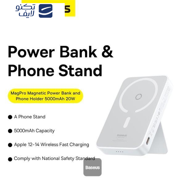 پاوربانک بیسوس مدل MagPro Magnetic Bracket 20w با ظرفیت 5000 میلی آمپر ساعت