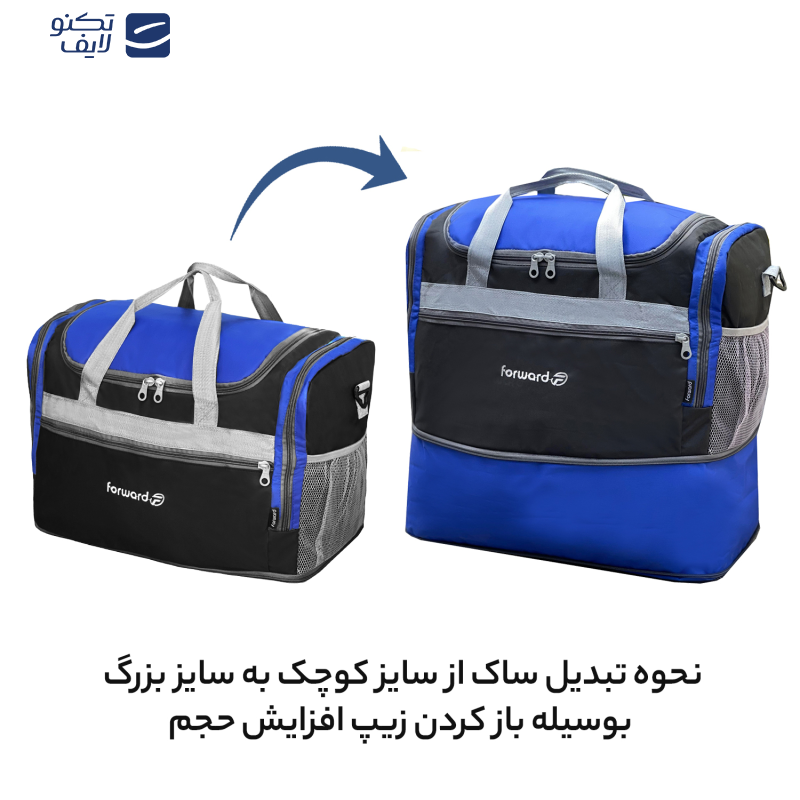 ساک سفری فوروارد کد FCLT99016