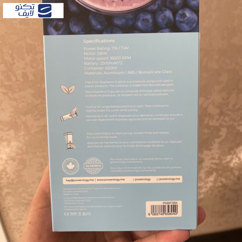 شیکر پاورولوجی مدل شارژی 126W Portable گنجایش 0.45 لیتر