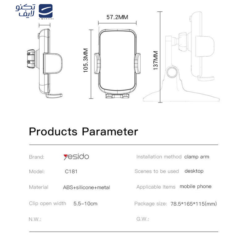 نگهدارنده گوشی موبایل یسیدو مدل C181