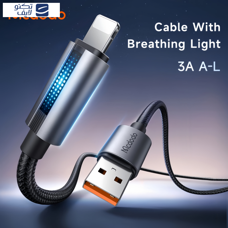 کابل تبدیل USB به لایتنینگ مک دودو مدل CA-566 طول 1.2 متر