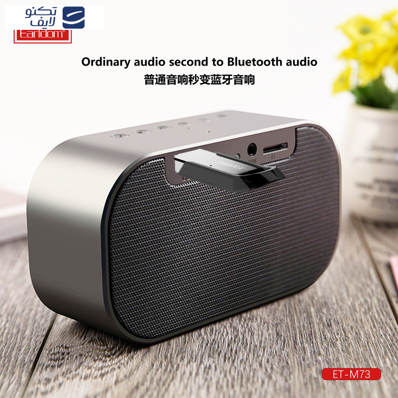 دانگل بلوتوث وایرلس ارلدام مدل ET-M73