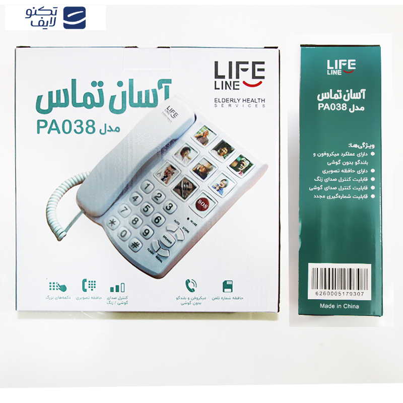 تلفن لایف لاین کد PA-038 مدل ویژه سالمندان