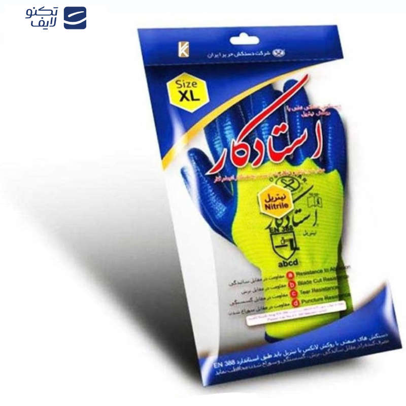 دستکش صنعتی استاد کار مدل نیتریل بسته 2 عددی