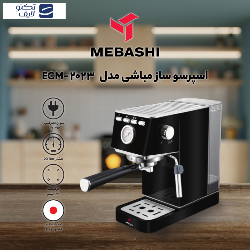 اسپرسو ساز مباشی مدل ECM 2023