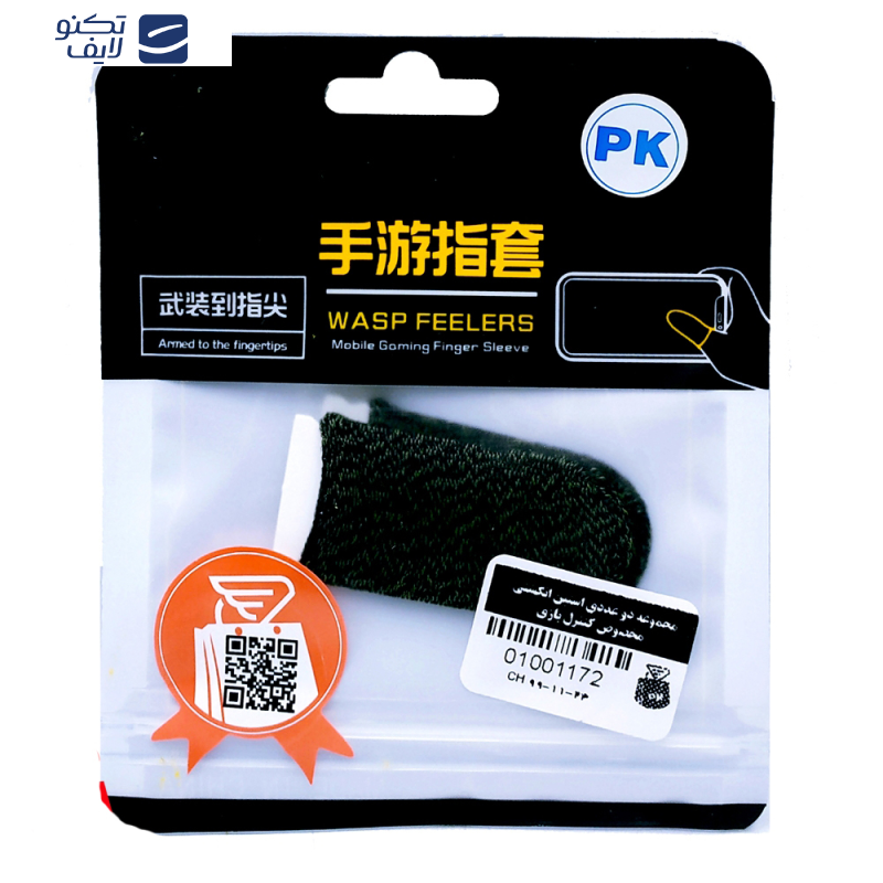 آستین کنترل کننده انگشت مدل PK02 بسته 2 عددی