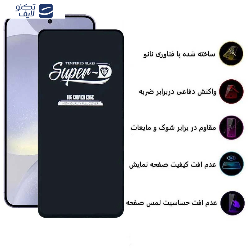 محافظ صفحه نمایش اپیکوی مدل Super 5D مناسب برای گوشی موبایل سامسونگ Galaxy S25