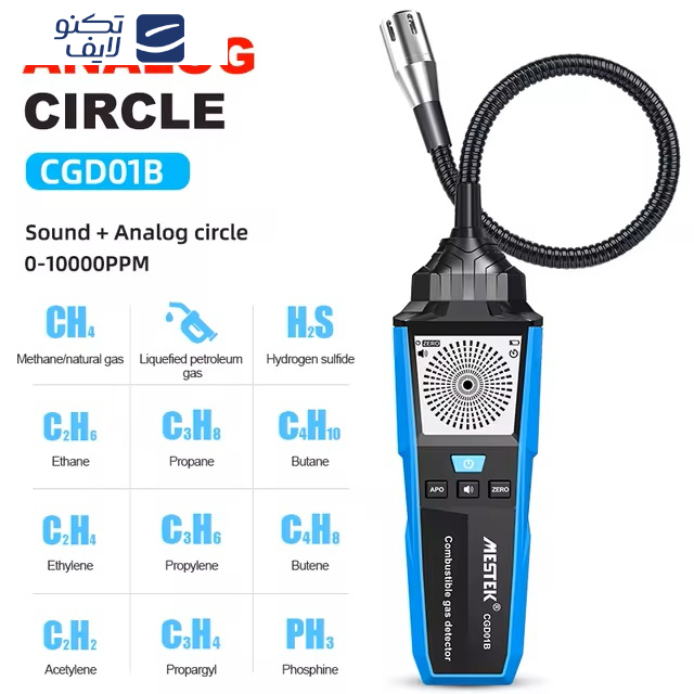نشت یاب گاز دیجیتال مستک مدل CGD01B