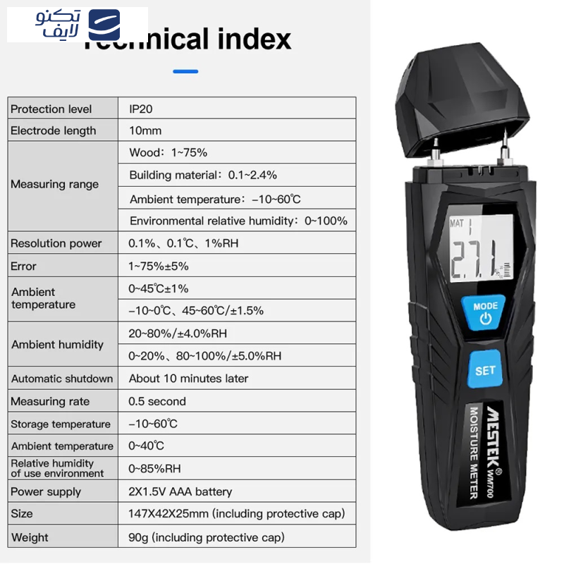 رطوبت سنج چوب مستک مدل WM700