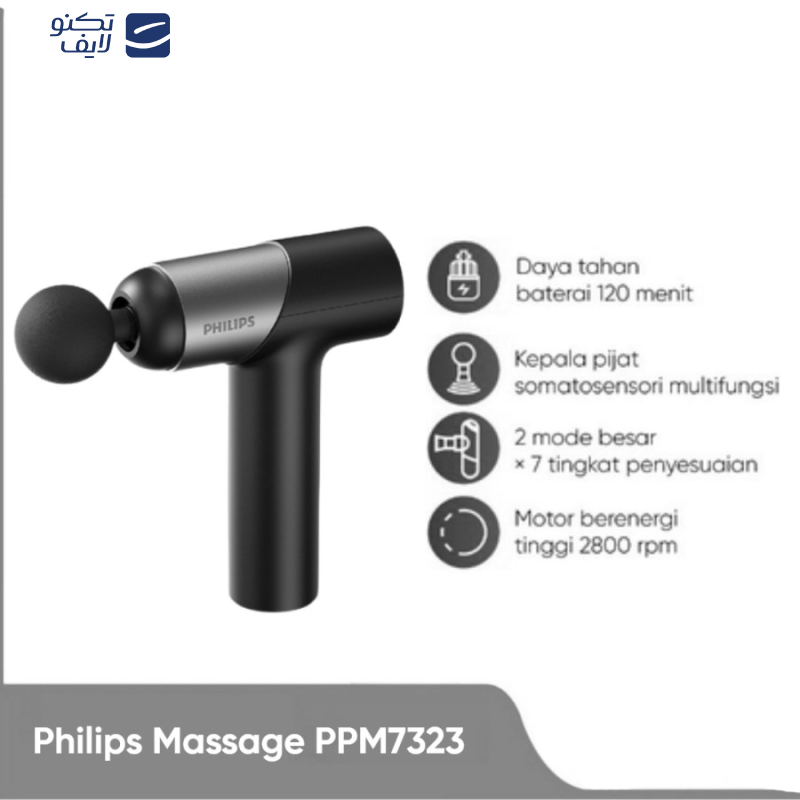 ماساژور برقی فیلیپس مدل PPM7323 ماساژور برقی فیلیپس مدل PPM7323