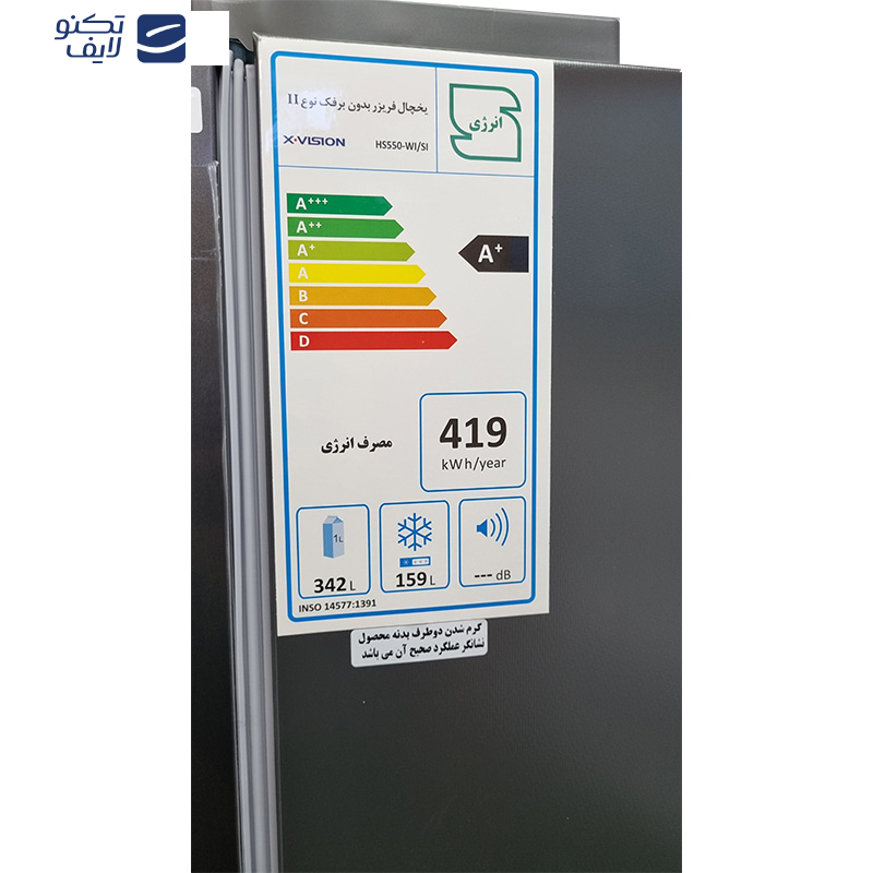 یخچال فریزر ساید بای ساید 27 فوت ایکس ویژن مدل HS550-WI/SI