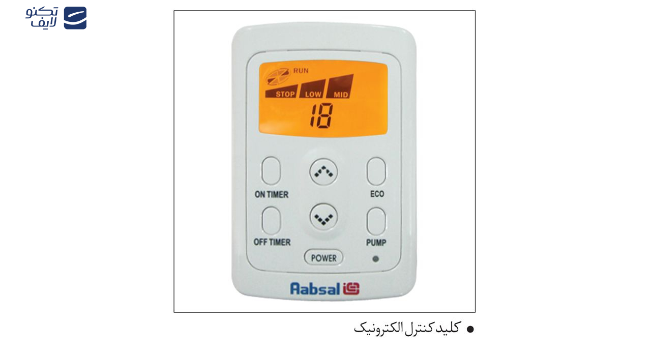 کولر آبی 3500 آبسال مدل ACDC39 کولر آبی 3500 آبسال مدل ACDC39