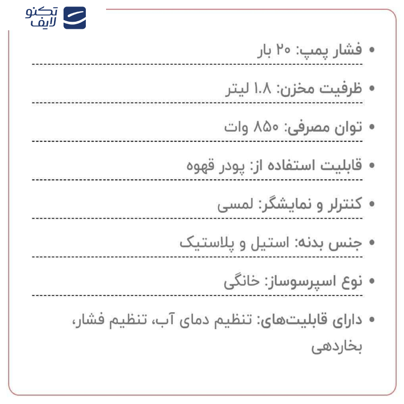 اسپرسو ساز 1800 میلی‌لیتر های سونیک مدل HSE 880