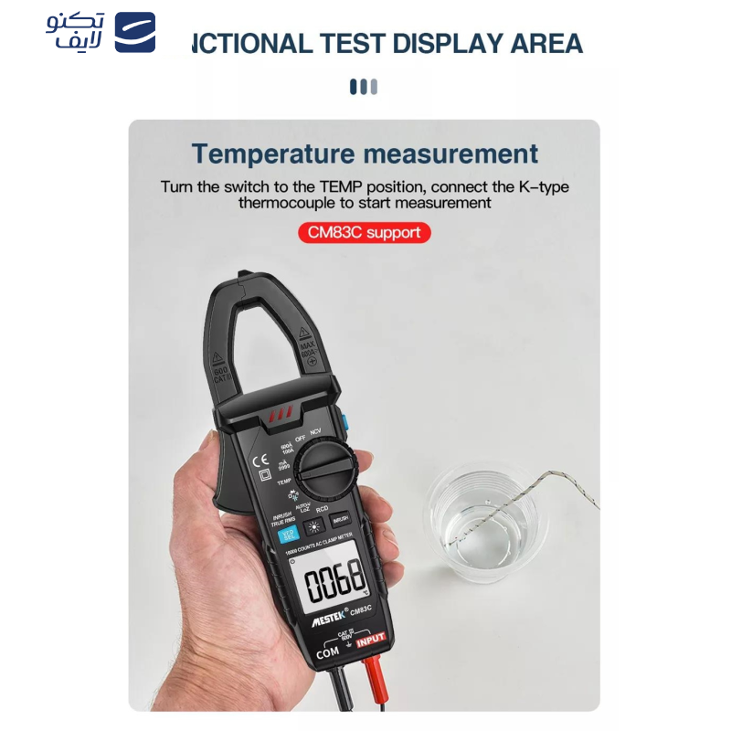 مولتی متر کلمپی دیجیتال مستک مدل CM83C