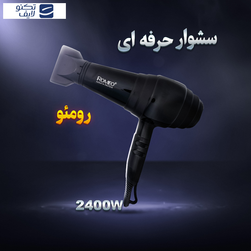 سشوار حرفه ای رومئو مدل RM-5252
