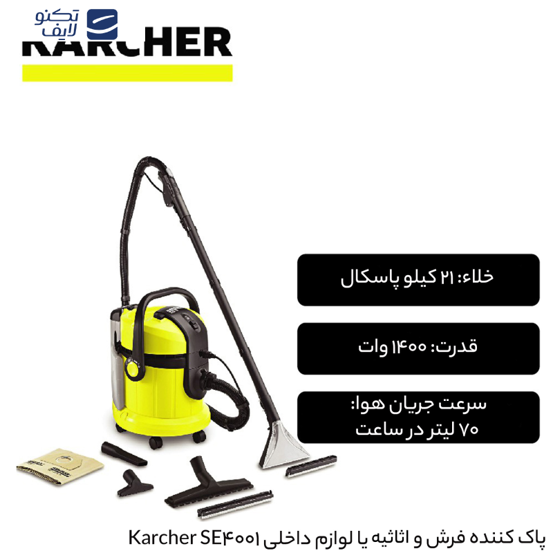 سرامیک شوی و فرش شوی حرفه ای کرشر مدل SE 4001