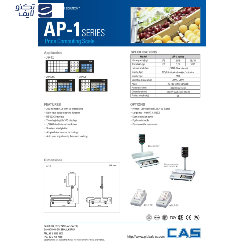 ترازو فروشگاهی کاس مدل AP-XP