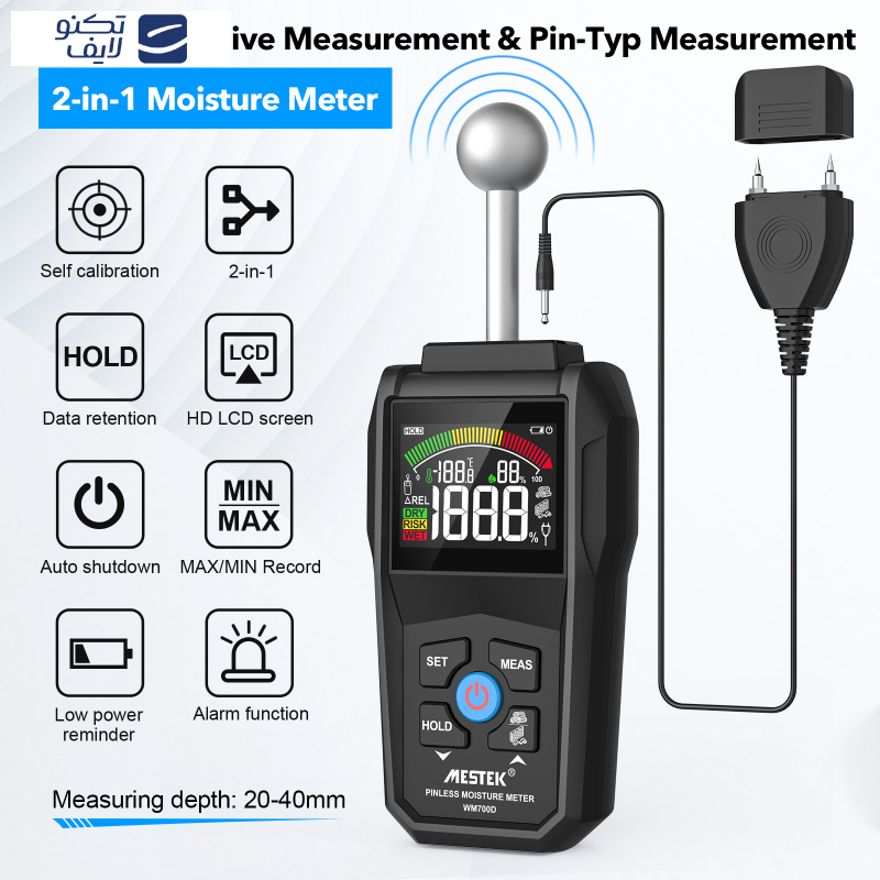 رطوبت سنج دیجیتال مستک مدل WM700D