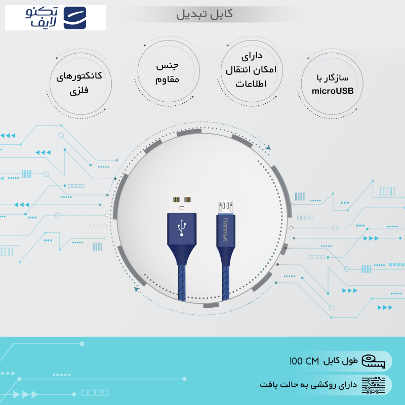 کابل تبدیل USB به microUSB هانروکس مدل M11 طول 1 متر